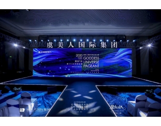 虞美人国际集团